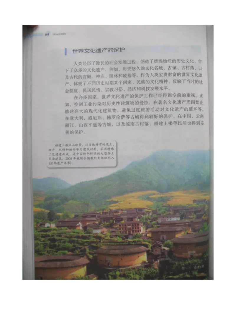 湘教版七年级地理上册_初中电子课本_7.地理_湘教版_上册