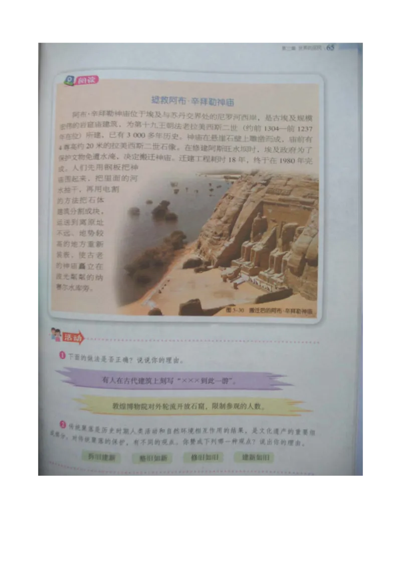 湘教版七年级地理上册_初中电子课本_7.地理_湘教版_上册
