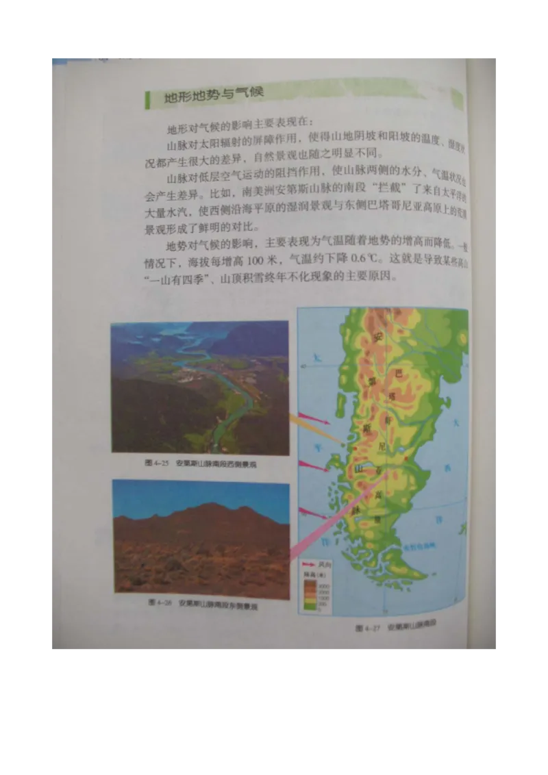 湘教版七年级地理上册_初中电子课本_7.地理_湘教版_上册