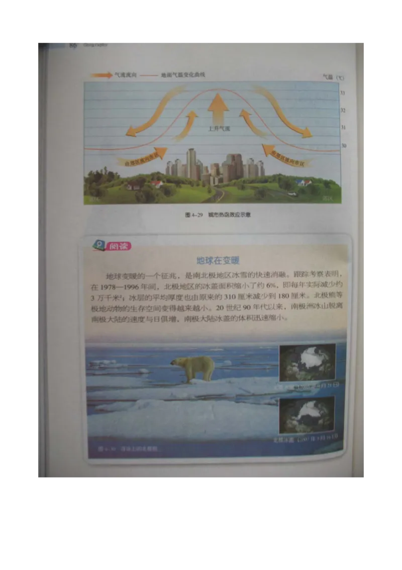 湘教版七年级地理上册_初中电子课本_7.地理_湘教版_上册