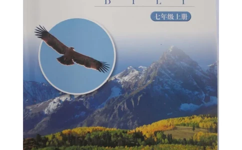 湘教版七年级地理上册_初中电子课本_7.地理_湘教版_上册