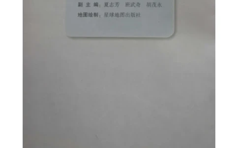 湘教版七年级地理上册_初中电子课本_7.地理_湘教版_上册
