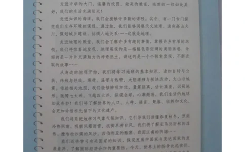 湘教版七年级地理上册_初中电子课本_7.地理_湘教版_上册