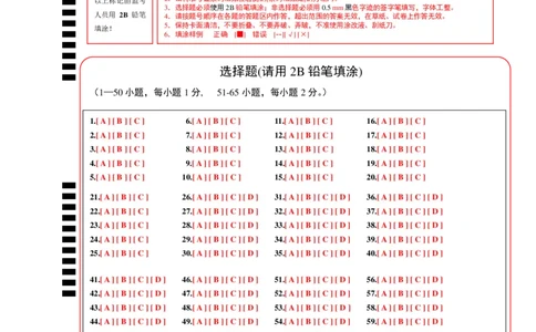 2024年中考押题预测卷（湖北武汉卷）-英语（答题卡）_初中全科电子版试卷练习试题_英语_2024中考模拟题英语(1)_押题预测