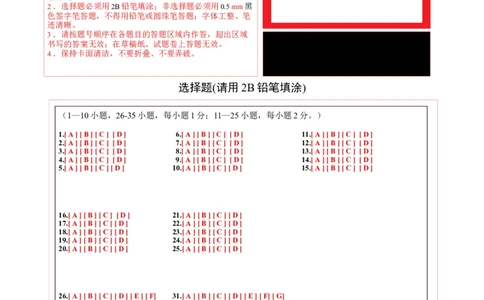 2024年中考押题预测卷02（深圳卷）（答题卡）_初中全科电子版试卷练习试题_英语_2024中考模拟题英语(1)_押题预测
