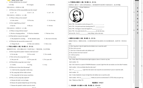 2024年中考押题预测卷02（广东卷)-英语（考试版）A3_初中全科电子版试卷练习试题_英语_2024中考模拟题英语(1)_押题预测