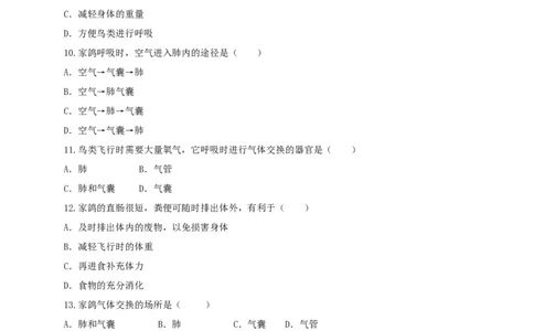 5.1.6鸟（备作业）-（人教版）（原卷版）_初中全科电子版试卷练习试题_生物_生物8上练习_人教生物8年级上课时练习37份_第2套八年级生物上册课时练习（人教版）21份