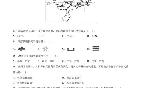 3.1多变的天气-七年级地理上册课后培优练（人教版）（原卷版）_初中全科电子版试卷练习试题_地理_人教地理7上试题试卷_人教地理7年级上课时练习28份_第2套课时练习