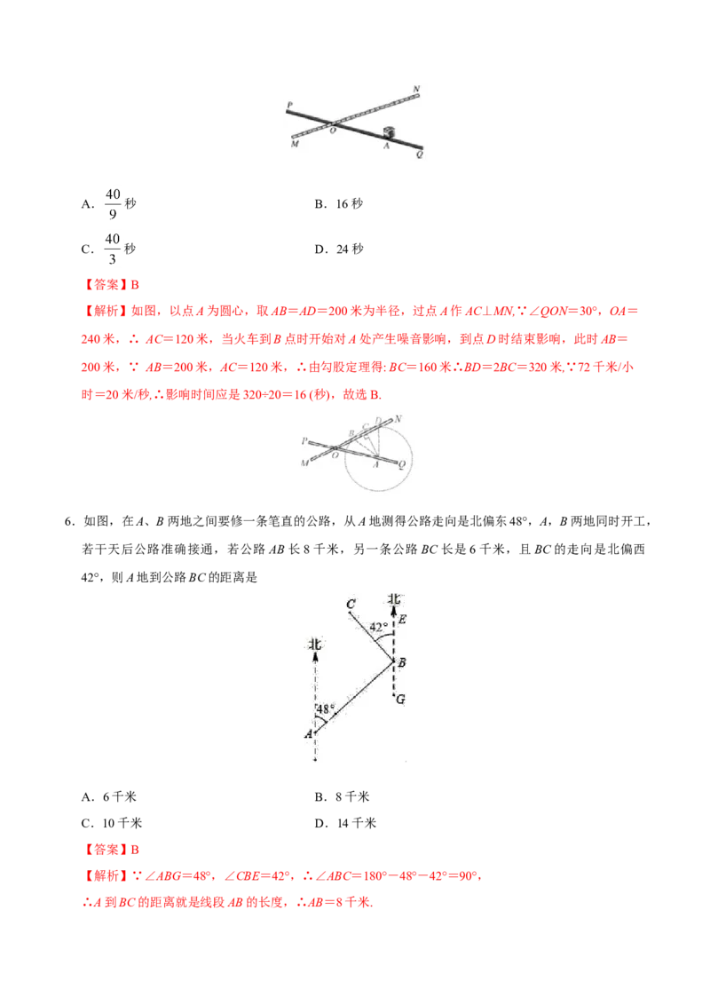 28.2.2应用举例-九年级数学人教版（下）（解析版）_初中全科电子版试卷练习试题_数学_9下初中人教版数学练习、试卷_人教数学九年级下课时练习（74份）