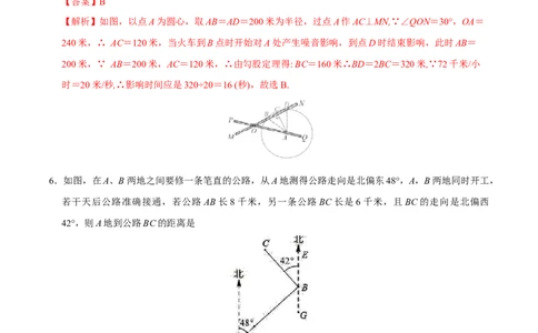 28.2.2应用举例-九年级数学人教版（下）（解析版）_初中全科电子版试卷练习试题_数学_9下初中人教版数学练习、试卷_人教数学九年级下课时练习（74份）