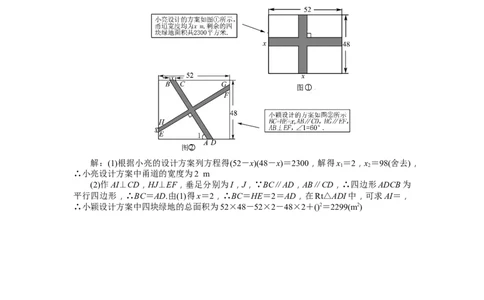 21一元二次方程单元检测题2含答案_初中全科电子版试卷练习试题_数学_9上初中人教版数学练习、试卷_人教数学九年级上单元试卷（036份）_单元检测卷（第1套含答案）（共26份）