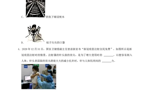第9章压强（原卷版）_8、物理总复习_8.中考物理总复习_2022年中考复习资料_2022年中考物理一轮复习知识点梳理与针对性分层训练（人教版）265897621