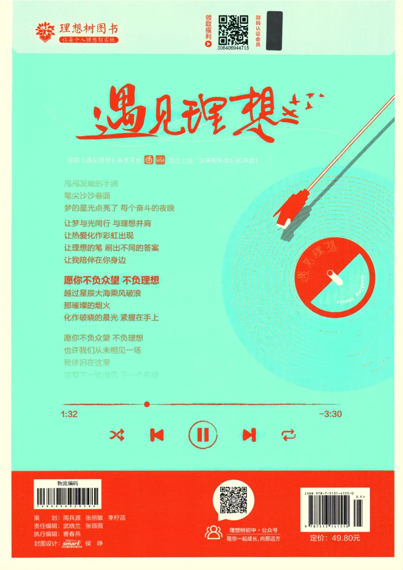 2025版《初中必刷题》化学RJ9上_初中全科电子版试卷练习试题_25初中必刷题_2025版《初中必刷题》化学RJ9上