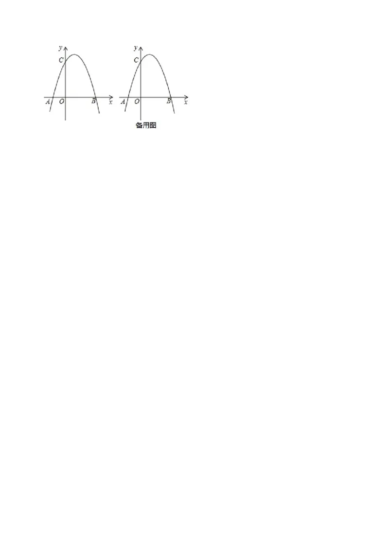 专题22.11二次函数章末题型过关卷（人教版）（原卷版）_初中全科电子版试卷练习试题_数学_9上初中人教版数学练习、试卷_人教数学九年级上专项练习（028份）