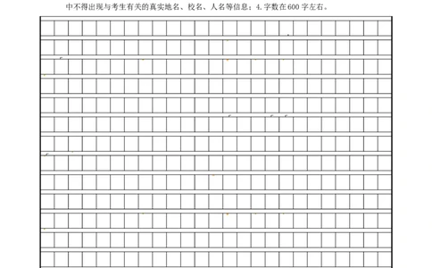 专题24散文写作（难点）-九年级语文期末考试划重点（部编版）（原卷版）_初中全科电子版试卷练习试题_语文_9上初中部编版语文练习、试卷_部编语文九年级上专项练习（046份）