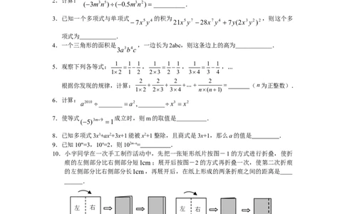 14.3因式分解同步练习及答案_初中全科电子版试卷练习试题_数学_8上初中人教版数学练习、试卷_人教数学八年级上课时练习（083份）_同步练习（第3套含答案）（共34份）