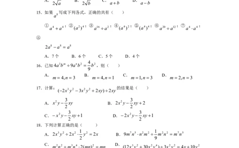 14.3因式分解同步练习及答案_初中全科电子版试卷练习试题_数学_8上初中人教版数学练习、试卷_人教数学八年级上课时练习（083份）_同步练习（第3套含答案）（共34份）