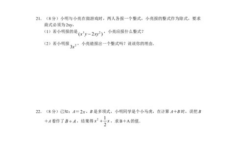 14.3因式分解同步练习及答案_初中全科电子版试卷练习试题_数学_8上初中人教版数学练习、试卷_人教数学八年级上课时练习（083份）_同步练习（第3套含答案）（共34份）
