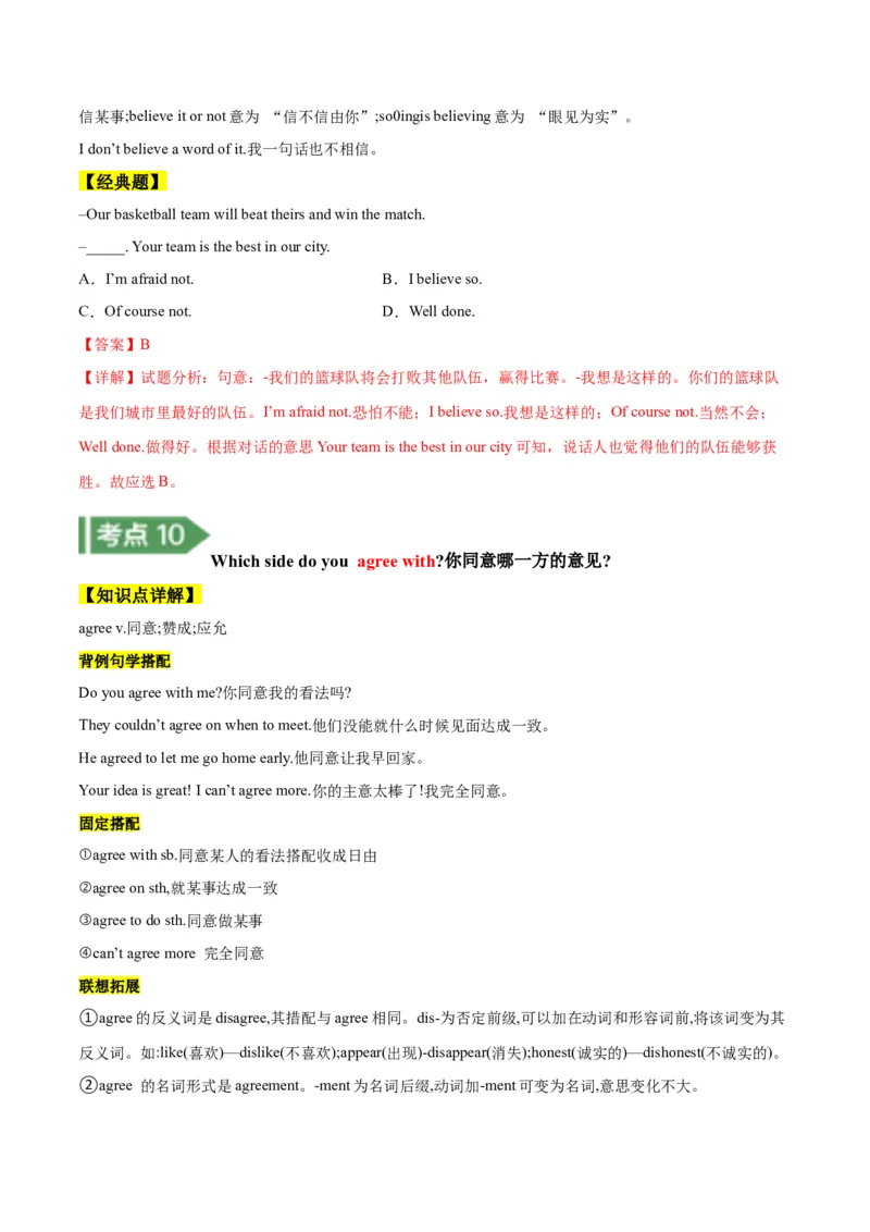 Unit7知识讲解-2023-2024学年八年级英语上册基础知识专项讲练（人教版）_初中全科电子版试卷练习试题_英语_8年级上册-初中人教版英语_人教英语八年级上专项练习（044份）