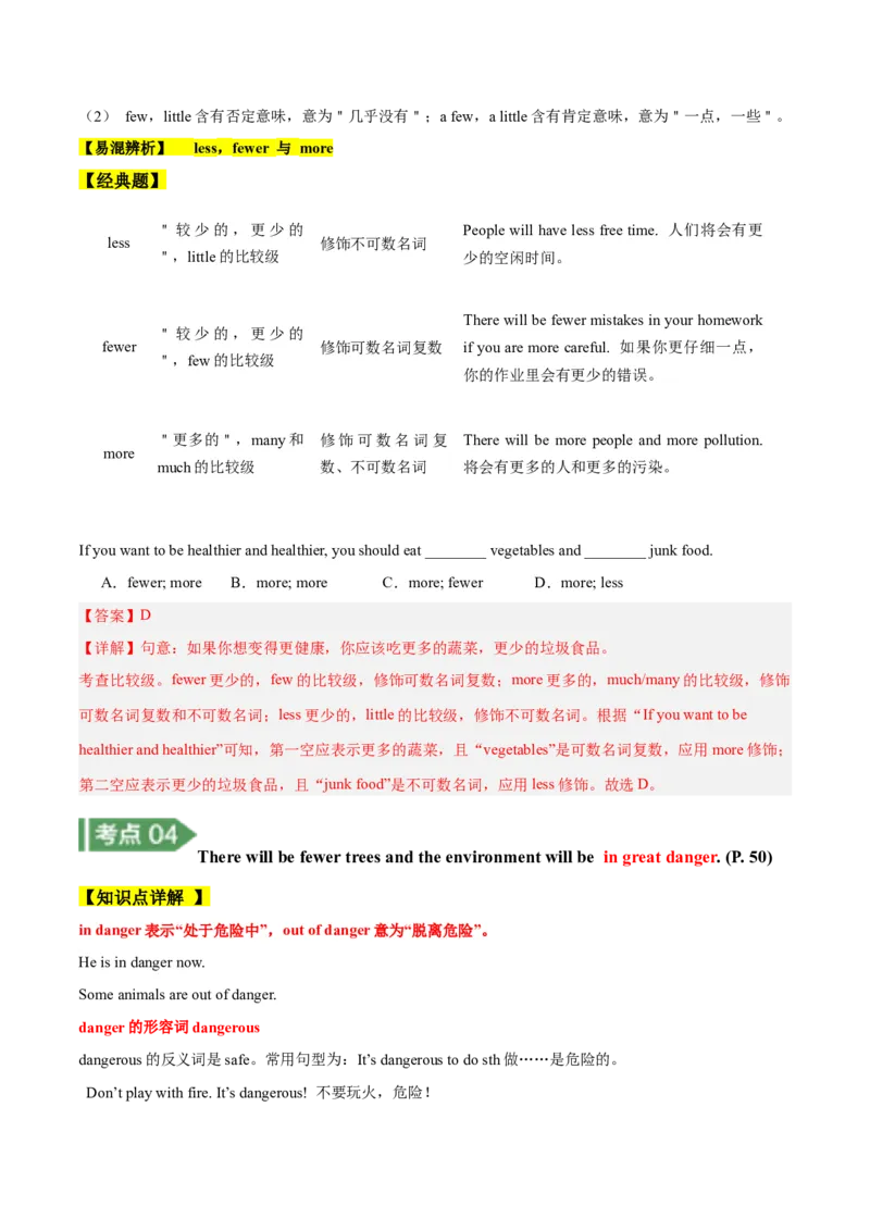 Unit7知识讲解-2023-2024学年八年级英语上册基础知识专项讲练（人教版）_初中全科电子版试卷练习试题_英语_8年级上册-初中人教版英语_人教英语八年级上专项练习（044份）