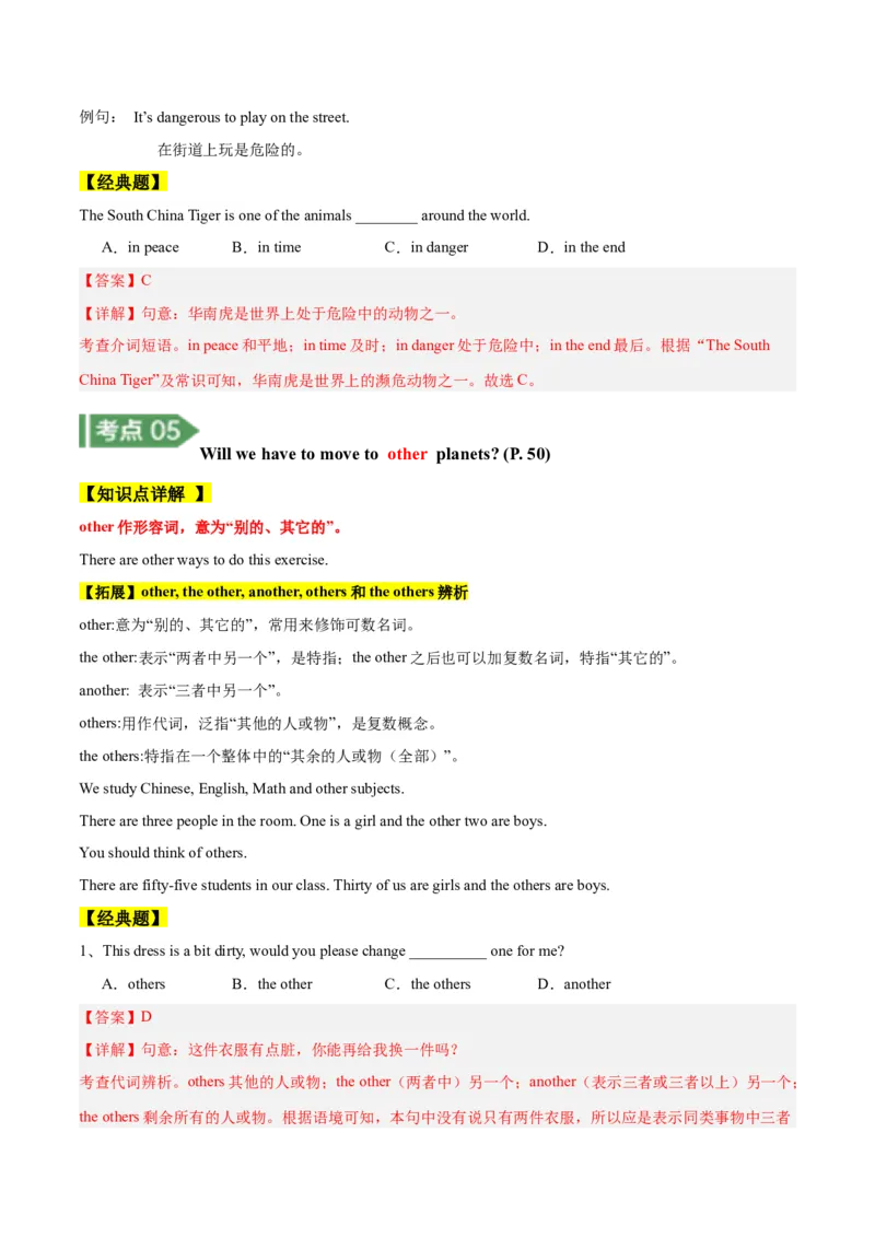 Unit7知识讲解-2023-2024学年八年级英语上册基础知识专项讲练（人教版）_初中全科电子版试卷练习试题_英语_8年级上册-初中人教版英语_人教英语八年级上专项练习（044份）