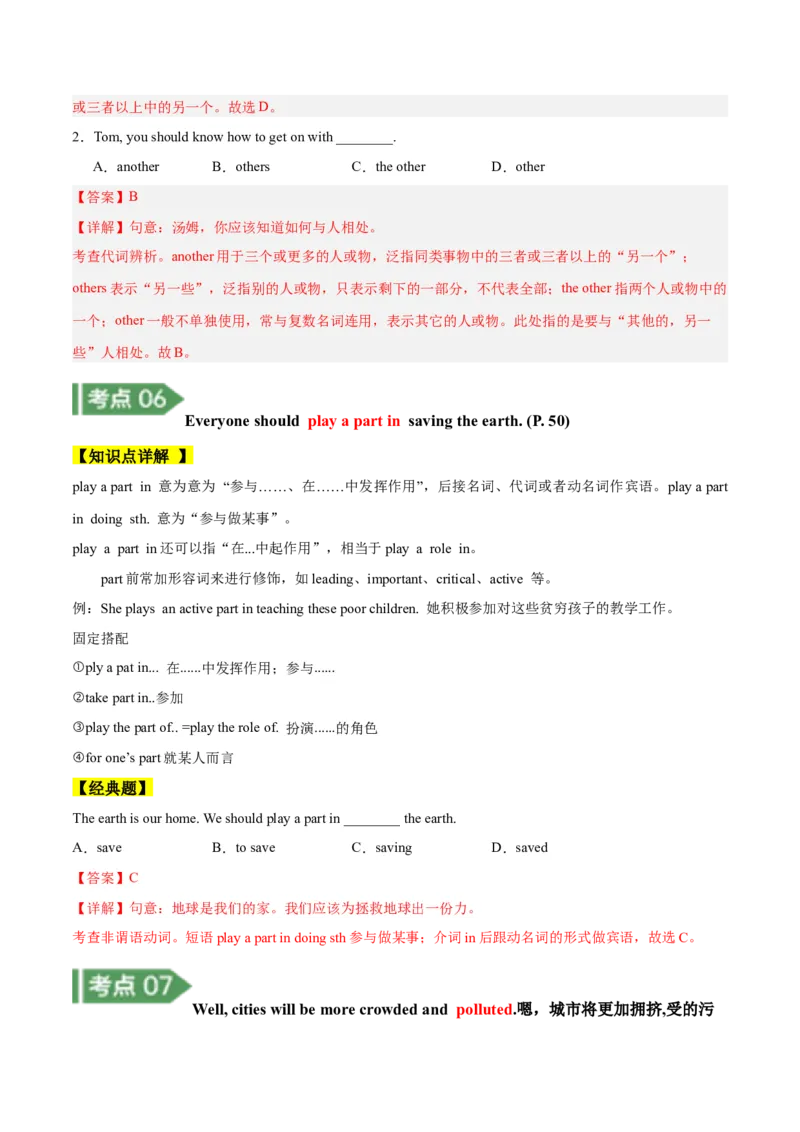 Unit7知识讲解-2023-2024学年八年级英语上册基础知识专项讲练（人教版）_初中全科电子版试卷练习试题_英语_8年级上册-初中人教版英语_人教英语八年级上专项练习（044份）