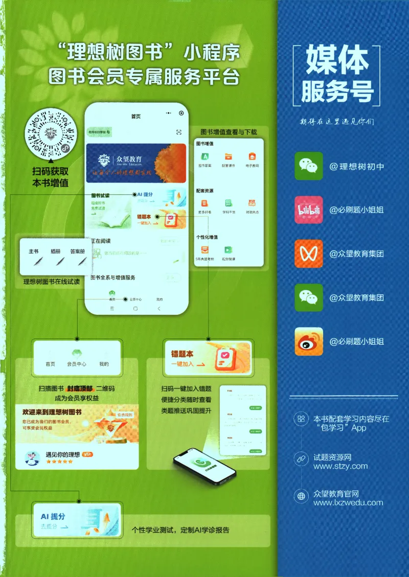 2025版《初中必刷题》物理RJ9上_初中全科电子版试卷练习试题_25初中必刷题_2025版《初中必刷题》物理RJ9上