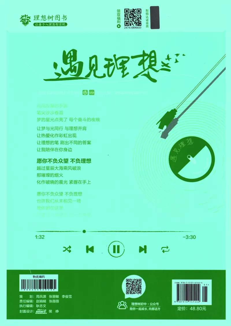 2025版《初中必刷题》物理RJ9上_初中全科电子版试卷练习试题_25初中必刷题_2025版《初中必刷题》物理RJ9上