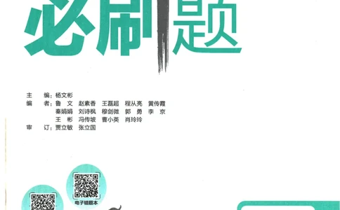 2025版《初中必刷题》物理RJ9上_初中全科电子版试卷练习试题_25初中必刷题_2025版《初中必刷题》物理RJ9上