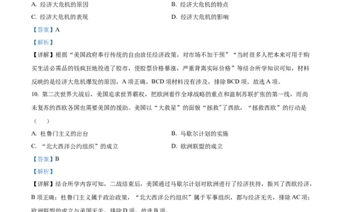 2022年山东省枣庄市中考历史真题（解析版）_山东历年中考真题_山东省历年中考真题2013~2024_初中历史历年真题（2013-2024）