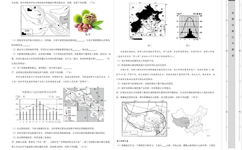 [44263155]地理（河北卷）（A3考试版）_初中全科电子版试卷练习试题_地理_2024中考模拟题地理(1)_二模_地理（河北卷）-：2024年中考第二次模拟考试