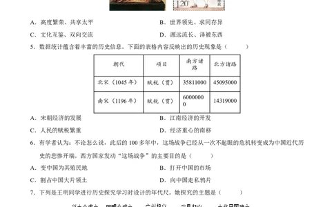 2024年中考押题预测卷02（安徽卷）-历史（考试版）A4_初中全科电子版试卷练习试题_历史_2024中考模拟题历史(1)_押题预测