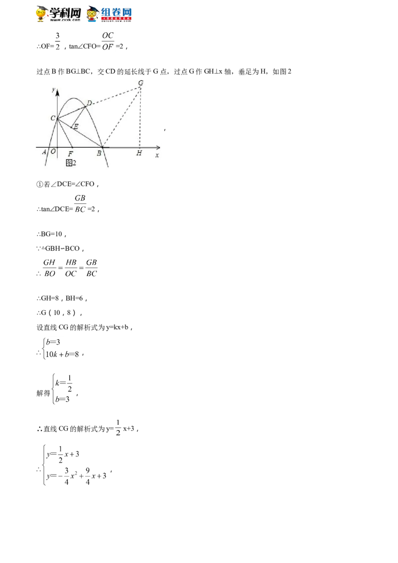 2018山东莱芜数学试卷+答案+解析(word整理版)_山东历年中考真题_山东省历年中考真题2013~2024_初中数学历年真题（2013-2024）