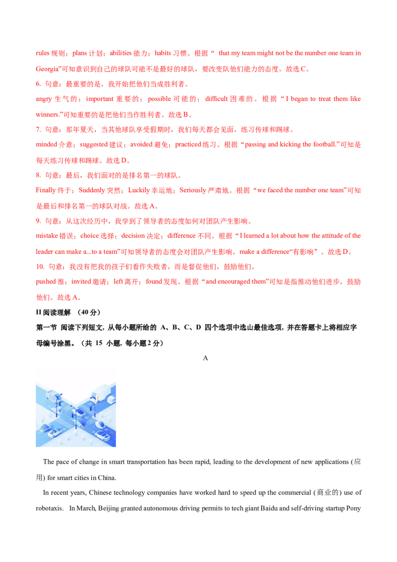 2024年中考押题预测卷02（深圳卷）（全解全析）_初中全科电子版试卷练习试题_英语_2024中考模拟题英语(1)_押题预测