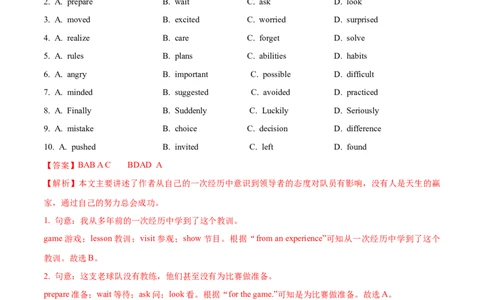 2024年中考押题预测卷02（深圳卷）（全解全析）_初中全科电子版试卷练习试题_英语_2024中考模拟题英语(1)_押题预测