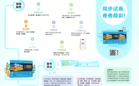 2025春53初中试卷物理教科版8年级下册(1)_初中全科电子版试卷练习试题_初中全科《53中考试卷》2025版（多版本）