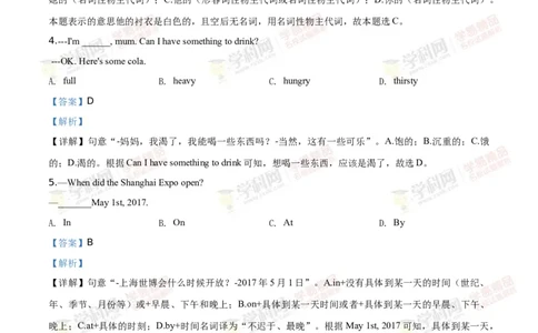 2018山东莱芜英语试卷+答案+解析(word整理版)_山东历年中考真题_山东省历年中考真题2013~2024_初中英语历年真题（2013-2024）