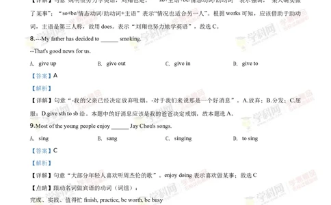 2018山东莱芜英语试卷+答案+解析(word整理版)_山东历年中考真题_山东省历年中考真题2013~2024_初中英语历年真题（2013-2024）