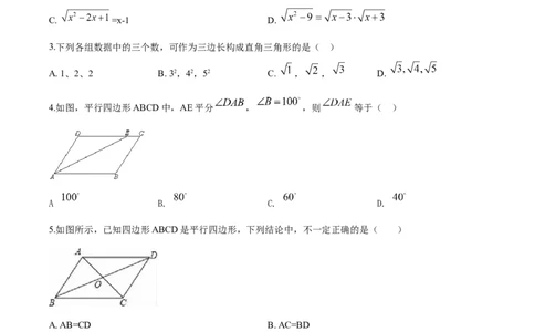 07人教版八年级下期中数学试卷（含答案）_初中全科电子版试卷练习试题_数学_8下初中人教版数学练习、试卷_人教数学八年级下期中试卷（019份）