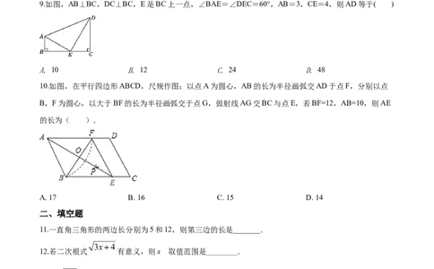 07人教版八年级下期中数学试卷（含答案）_初中全科电子版试卷练习试题_数学_8下初中人教版数学练习、试卷_人教数学八年级下期中试卷（019份）