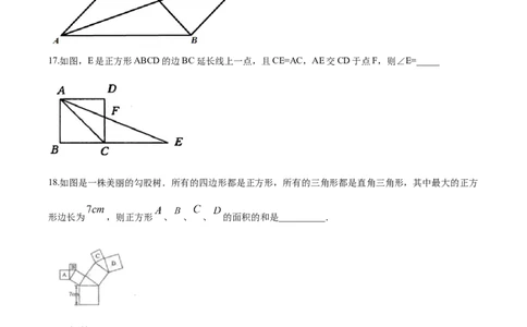 07人教版八年级下期中数学试卷（含答案）_初中全科电子版试卷练习试题_数学_8下初中人教版数学练习、试卷_人教数学八年级下期中试卷（019份）