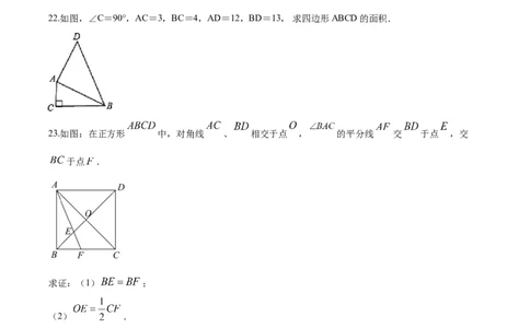 07人教版八年级下期中数学试卷（含答案）_初中全科电子版试卷练习试题_数学_8下初中人教版数学练习、试卷_人教数学八年级下期中试卷（019份）