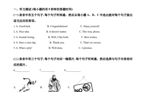 2020山东德州英语试卷+答案+解析(word整理版)_山东历年中考真题_山东省历年中考真题2013~2024_初中英语历年真题（2013-2024）
