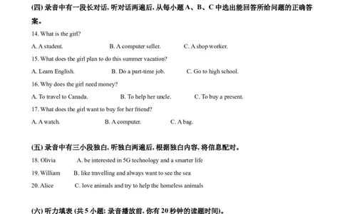 2020山东德州英语试卷+答案+解析(word整理版)_山东历年中考真题_山东省历年中考真题2013~2024_初中英语历年真题（2013-2024）