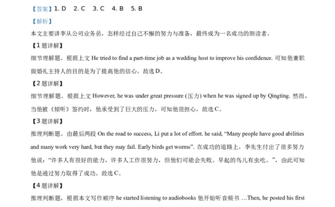 2020山东德州英语试卷+答案+解析(word整理版)_山东历年中考真题_山东省历年中考真题2013~2024_初中英语历年真题（2013-2024）