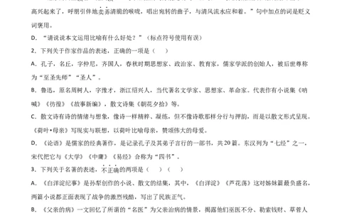 专题06：文学文化常识-七年级语文上学期期末专项复习（部编版）_初中全科电子版试卷练习试题_语文_7上初中部编版语文练习、试卷_部编语文七年级上专项练习（020份）_专题练习