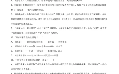 专题06：文学文化常识-七年级语文上学期期末专项复习（部编版）_初中全科电子版试卷练习试题_语文_7上初中部编版语文练习、试卷_部编语文七年级上专项练习（020份）_专题练习