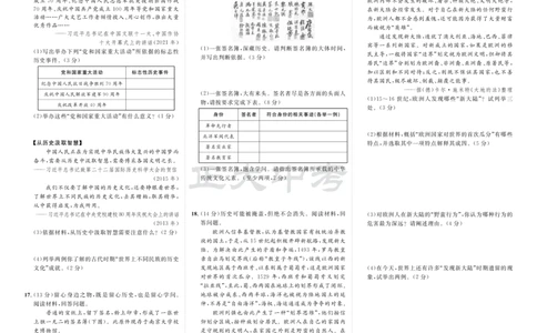 2022年淄博市初中学业水平考试历史_山东历年中考真题_山东省历年中考真题2013~2024_初中历史历年真题（2013-2024）