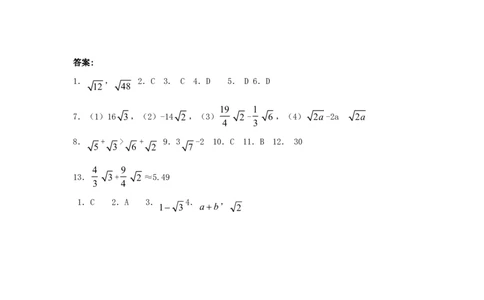 《二次根式的加减乘除》同步练习2_初中全科电子版试卷练习试题_数学_8下初中人教版数学练习、试卷_人教数学八年级下课时练习（070份）_同步练习（第2套含答案）（共46份）