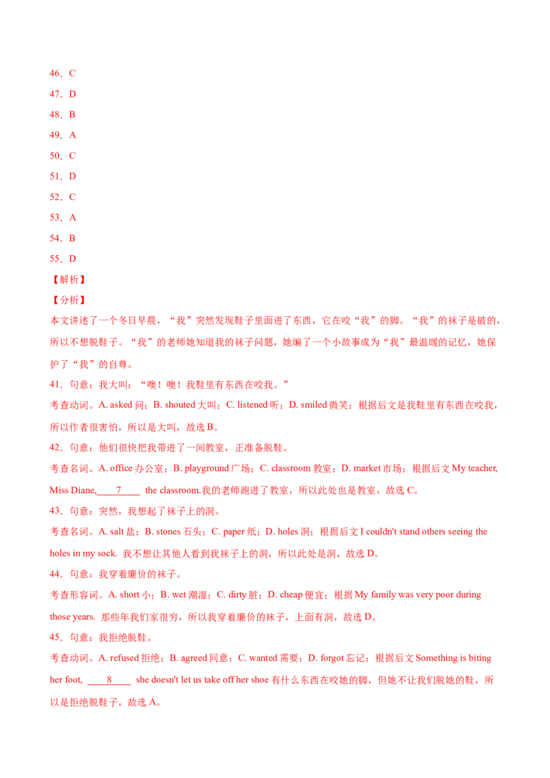 Unit4（A卷&middot;夯实基础）-单元测试2022-2023年八上分层训练AB卷（人教版）（解析版）_初中全科电子版试卷练习试题_英语_8年级上册-初中人教版英语_1、分层训练AB卷（人教版）（20份）